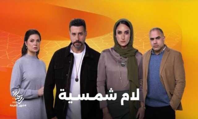 مسلسل «لام شمسية» اقتحم القضية.. أعراض وأسباب التحرش بالأطفال