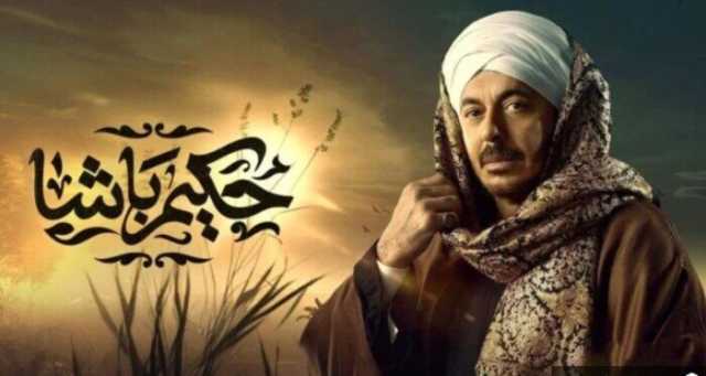 مسلسل حكيم باشا الحلقة 8.. اولاد عم مصطفى شعبان يتفقوا عليه «صور»