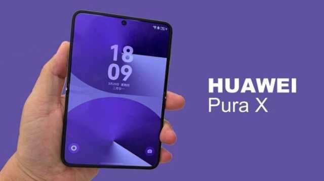 بسعر 1035 دولار.. هواوي تطرح Huawei Pura X القابل للطي في الخارج