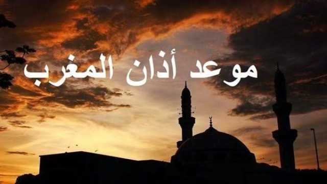 موعد أذان المغرب اليوم 11 رمضان ودعاء الصائم عند الإفطار