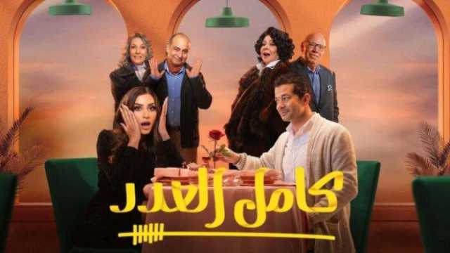 مسلسل كامل العدد الحلقة 14.. أحداث تكشف مفاجآت غير متوقعة