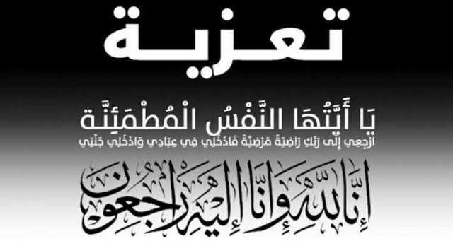 «الأسبوع» تنعى والدة الكاتب الصحفي محمد السيسي