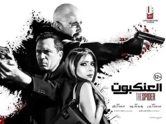 اليوم.. watch it تبدء عرض فيلم «العنكبوت» عبر شاشتها