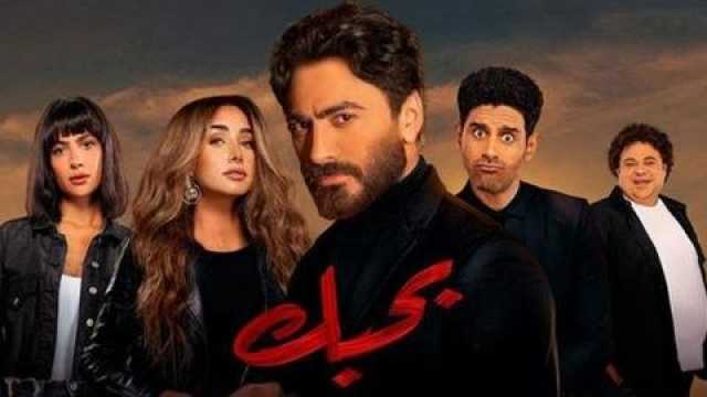 قبل عرضه.. watch it تروج لفيلم «بحبك» بطولة تامر حسني