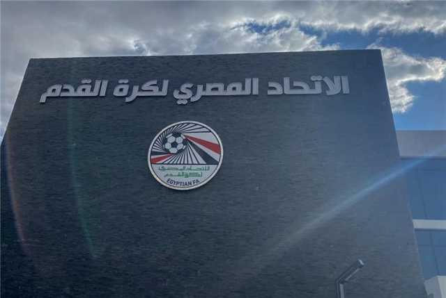 الاتحاد المصري لكرة القدم يعلن بدء تسجيل الأكاديميات الخاصة لموسم 2024/2025