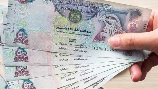 سعر الدرهم الاماراتي أمام الجنيه المصري اليوم الإثنين 21 أغسطس 2023