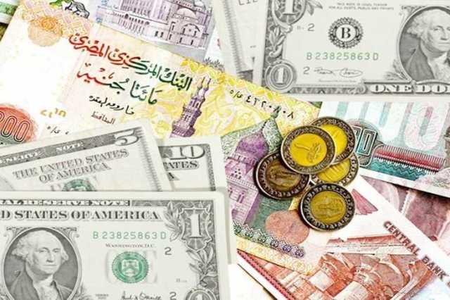 سعر الدولار الآن.. أسعار العملات أمام الجنيه المصري اليوم الخميس 24 أغسطس 2023