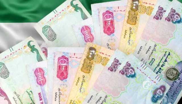 سعر الدرهم الإماراتي اليوم السبت 26 أغسطس 2023