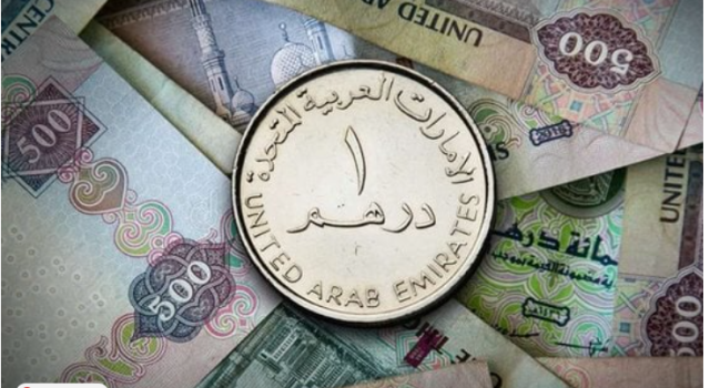 سعر الدرهم الإماراتي خلال التعاملات الختامية اليوم الجمعة 4 أكتوبر