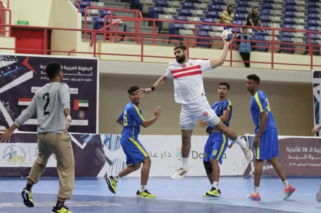 موعد مباراة الزمالك والحشد العراقي اليوم في البطولة العربية لليد