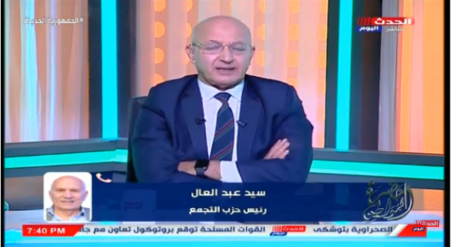 رئيس حزب التجمع: التوافق حول قضايا الحوار الوطنى رد على المغرضين وأعداء الوطن