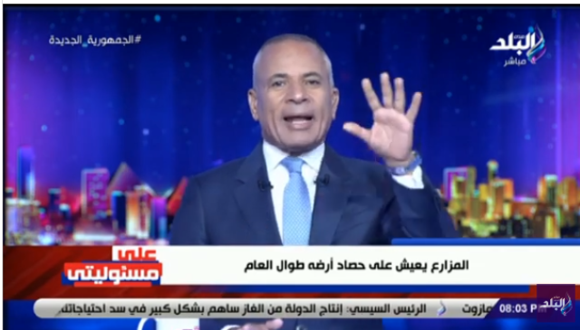 أحمد موسى: «الفلاح هو اليد الشقيانة.. ومفيش حد مش بيشتكي من الأسعار»