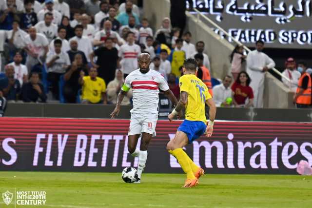 رسميا.. تحديد منافس الزمالك في كأس الكونفيدرالية