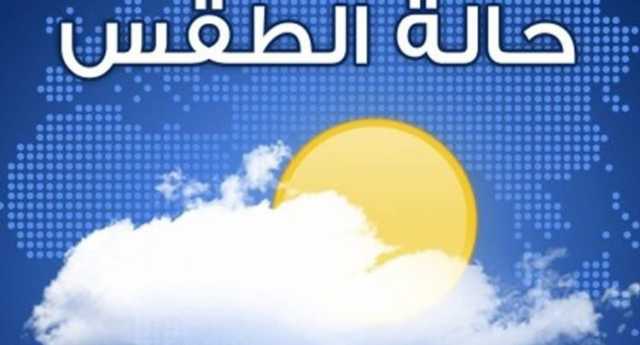 عاجل| بيان هام بشأن حالة الطقس اليوم الإثنين وأماكن سقوط الأمطار
