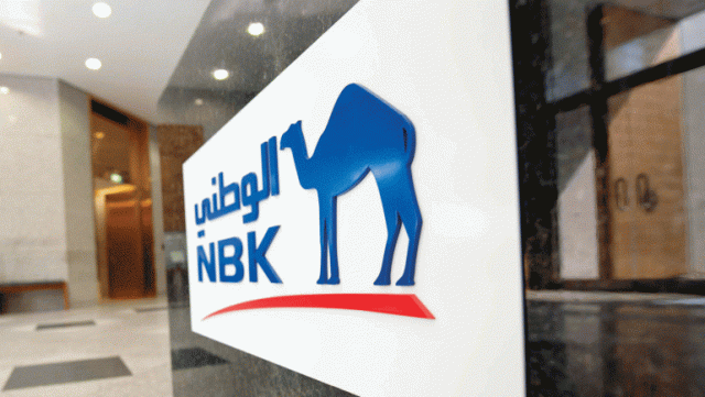 بنك الكويت الوطني يطرح حساب «سوبر يومي» بعائد 15%
