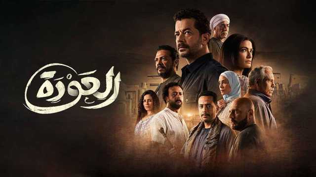 الليلة.. عرض مسلسل «العودة» لـ شريف سلامة على CBC