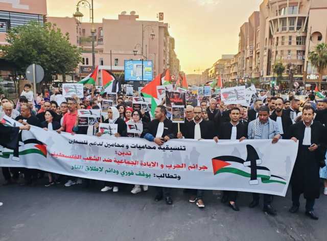 تنسيقية محاميات ومحامين لدعم فلسطين بمراكش ترجئ عقد ندوتها الصحفية