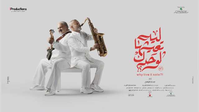 خالد الصاوي: فيلم “ليه تعيشها لوحدك” من أصعب أعمالي