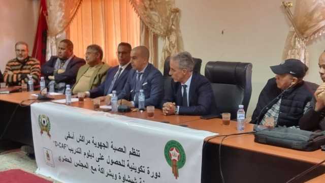 العصبة الجهوية لكرة القدم تنظم دورة تكوينية للمدربين درجة D-CAF