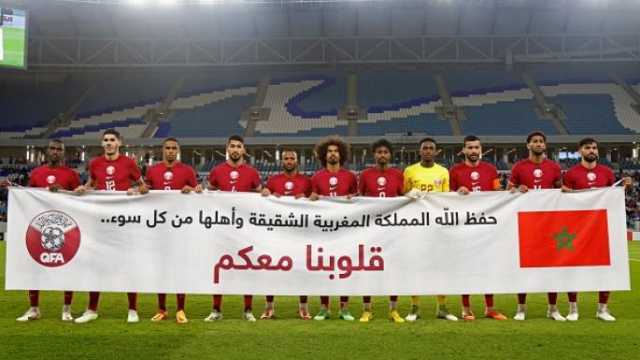 لاعبو منتخب قطر يوجهون رسالة للمغرب: قلوبنا معكم