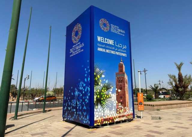 مراكش تستعد لاستضافة 12 ألف مشارك في الاجتماعات السنوية للبنك الدولي وصندوق النقد