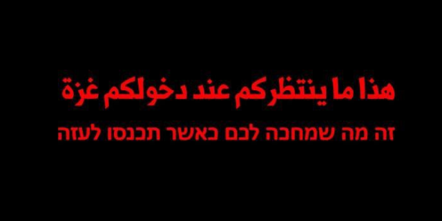 عاجل : شاهد القسام يوجه تحذيراً لقوات الاحتلال: هذا ما ينتظركم عند الدخول البري