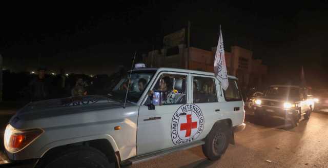 عاجل : القسام تعلن تسليم الصليب الأحمر 13 محتجزا إسرائيليا وروسي و3 تايلانديين ضمن مرحلة التبادل الثالثة