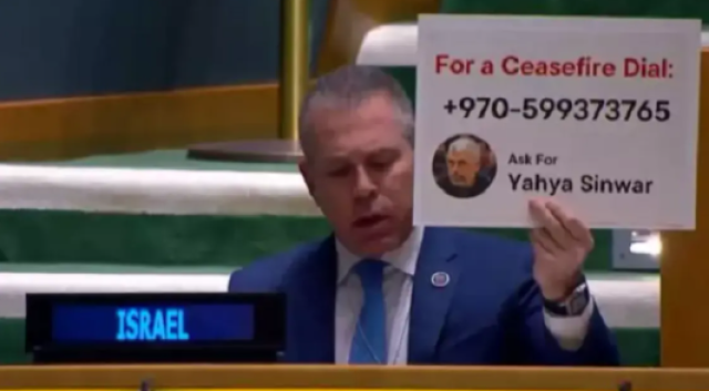 شاهد مندوب إسرائيل بالأمم المتحدة يرفع صورة السنوار ورقم هاتفه ويطالب بالاتصال به لوقف إطلاق النار في غزة!