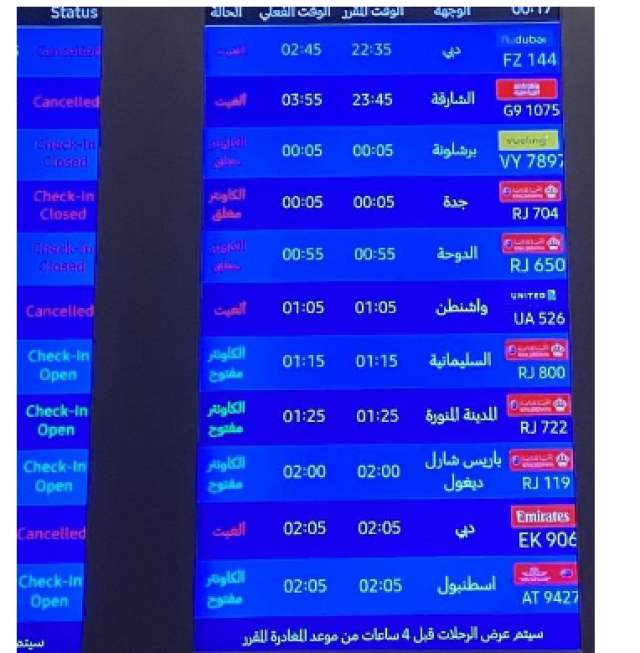 عاجل : إلغاء رحلات من عماّن إلى دبي والشارقة بسبب الطقس