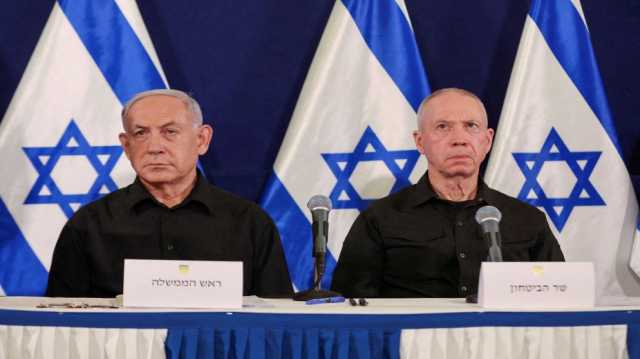 إسرائيل تدعو دول العالم المتحضر لرفض تنفيذ مذكرات اعتقال بحق نتنياهو وغالانت