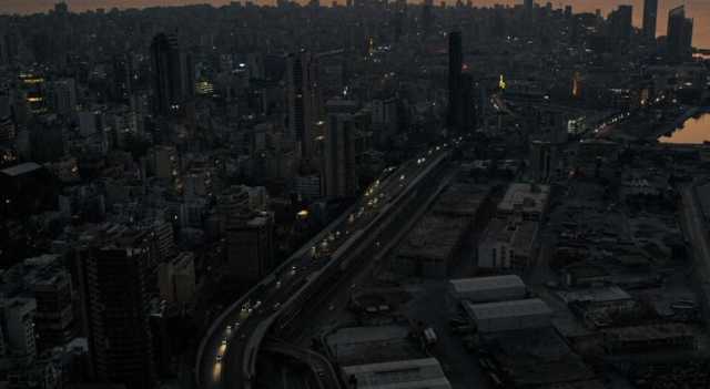 توقعات بأن تغرق لبنان بالظلام الأربعاء