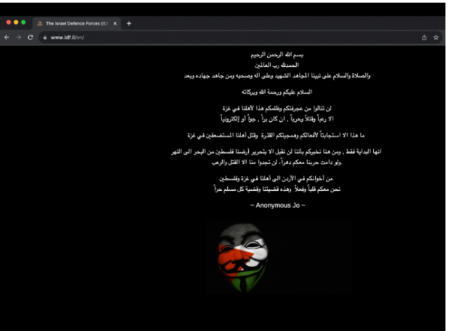 هاكرز يخترقون موقع جيش الاحتلال الإسرائيلي