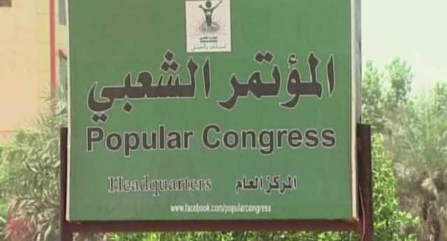بالاسماء .. أمناء أمانات جدد بحزب المؤتمر الشعبي في السودان