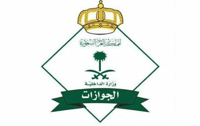 السعودية تمنع السودانيين من اداء العمرة