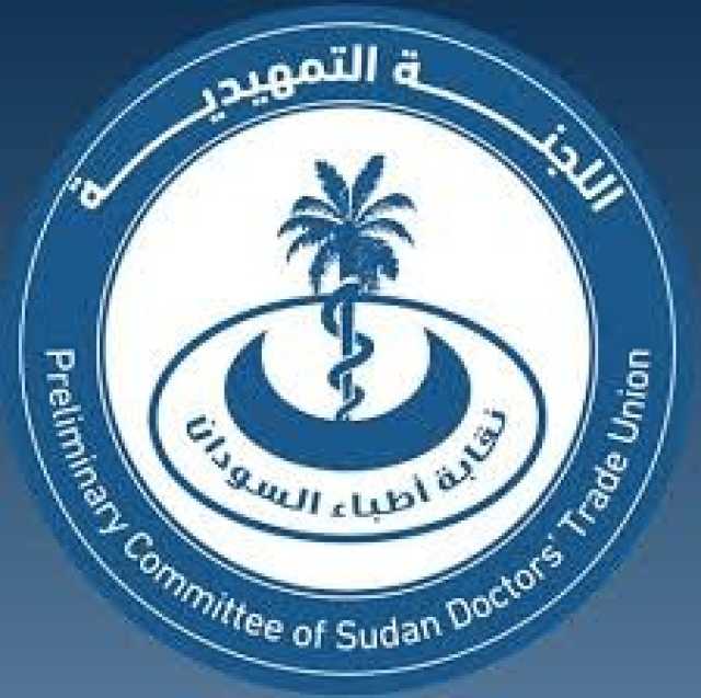 لجنة أطباء السودان تدق ناقوس الخطر في الأبيض