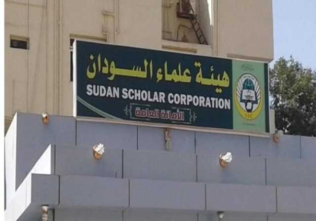 هيئة علماء السودان تطالب بطرد السفير الإماراتي وتعلن عن خطوة