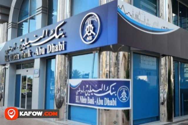 الإمارات تسحب رخصة بنك سوداني بأبوظبي