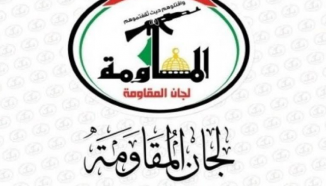 لجان المقاومة الفلسطينية تبارك عملية يافا التي نفذتها القوات المسلحة اليمنية وتؤكد أن لا مكان آمن للصهاينة على أراضينا