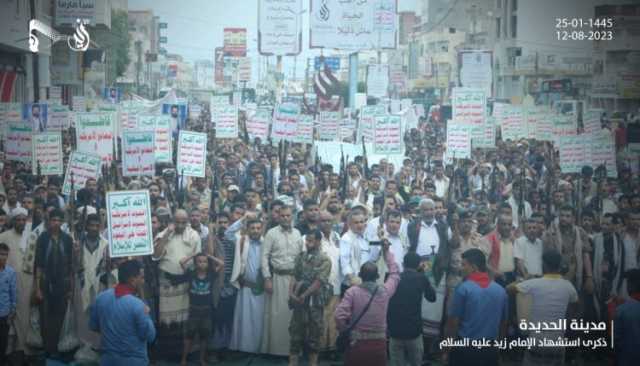 تحت شعار “علم وجهاد “.. حشود جماهيرية تحيي ذكرى استشهاد الإمام زيد بمدينة الحديدة