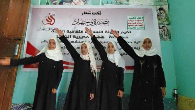 فعاليات ثقافية للهيئة النسائية في حجة بذكرى استشهاد الإمام زيد