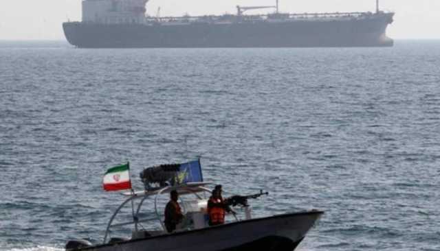 بحرية الحرس الثوري توقف سفينة تحمل نفطا مهربا في مياه الخليج