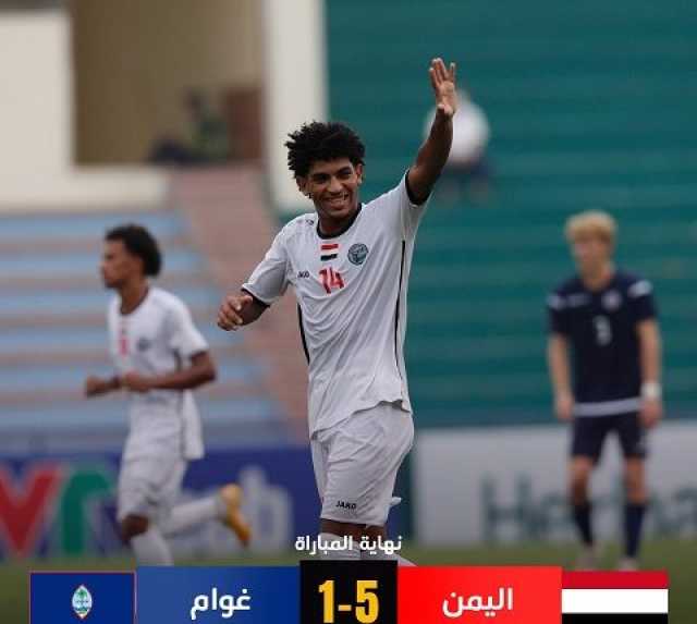 منتحب اليمن الأولمبي يهزم غوام بخماسية ويتمسك بخيط رفيع للتأهل