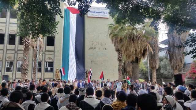 وقفة احتجاجية لوزارة السياحة تنديداً بجرائم الصهاينة في غزة