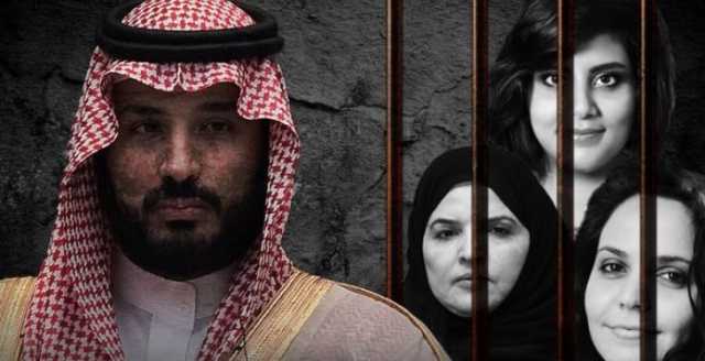 معتقلات الرأي تتعرضن لانتهاكات فظيعة في السجون السعودية