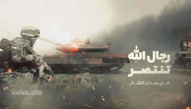 المقاومة الفلسطينية تواصل حصادها لدبابات وآليات العدو الصهيوني على محاور غزة