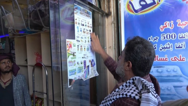 تدشين حملة مقاطعة المنتجات والبضائع الأمريكية الصهيونية في البيضاء