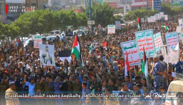 مسيرة جماهيرية حاشدة في تعز تأييداً لخيارات فصائل الجهاد والمقاومة ودعماً لصمود الشعب الفلسطيني