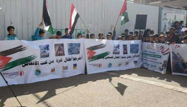 وقفة احتجاجية لأطفال اليمن أمام مقر اليونيسف بصنعاء تنديدًا بجرائم العدو الصهيوني بحق أطفال غزة