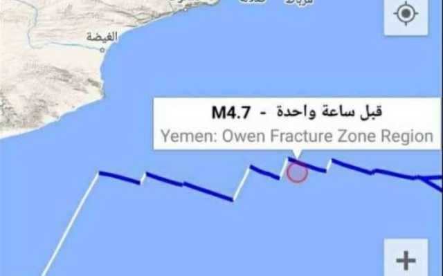 زلزال يضرب سواحل اليمن