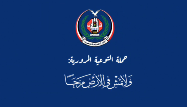 أخي السائق.. زيادة أوزان وأبعاد الحمولة المنقولة خطر يهدد سلامة مستخدمي الطريق ومخالفة تعرضك للإجراءات القانونية الرادعة